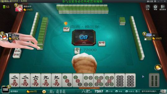 我在斗鱼看靓旭直播欢乐麻将