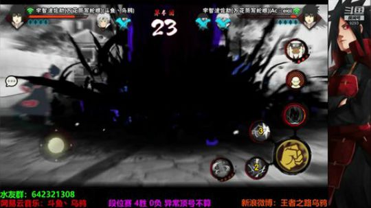 蘇沐雨发布了一个斗鱼视频2019-01-20