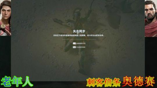 狂战~刺客信条奥德赛 2019-01-19 12点场