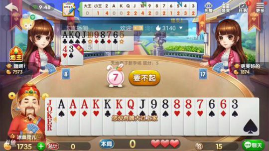 斗地主，老马给力啊 2019-01-20 09点场