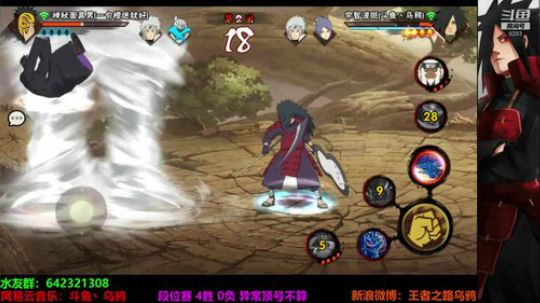 蘇沐雨发布了一个斗鱼视频2019-01-20