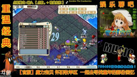 魔力宝贝周末下山来看看你们！ 2019-01-20 14点场