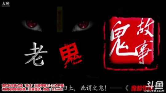 护法惊丶发布了一个斗鱼视频2019-01-20