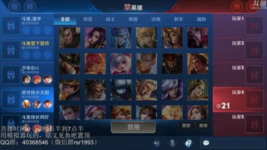 斗鱼冲王者竞赛，梦幻CARRY篇