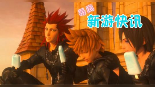 新游快讯20190114-0228