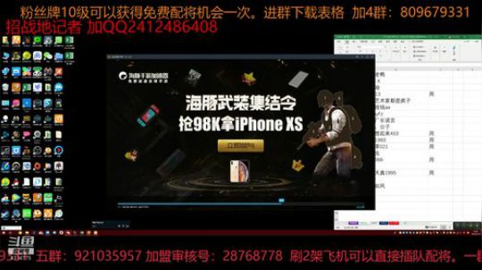 率土之滨 晚上8点半红包走起 2019-01-19 16点场