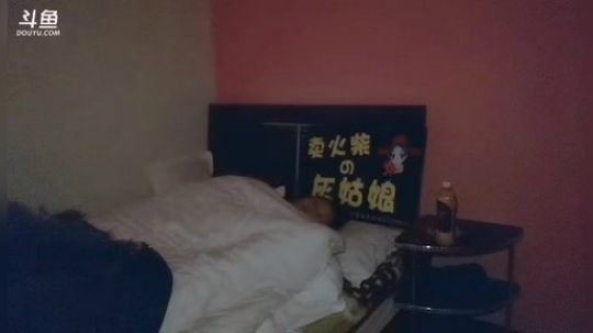 Tiramisu我喜欢发布了一个斗鱼视频2019-01-20