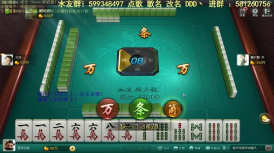我在斗鱼看靓旭直播欢乐麻将