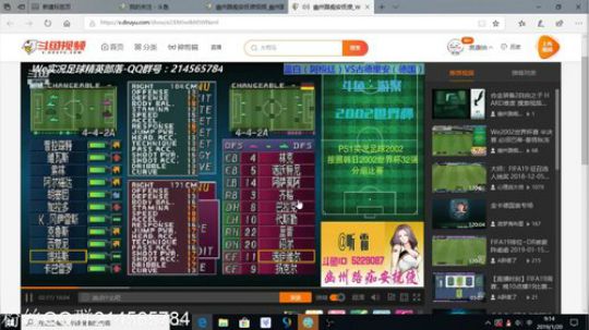 实况足球GT赛车 2019-01-20 08点场