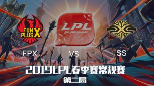 2019LPL春季赛-FPXvsSS-第二场-1.20