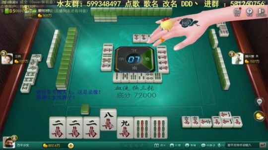 我在斗鱼看靓旭直播欢乐麻将