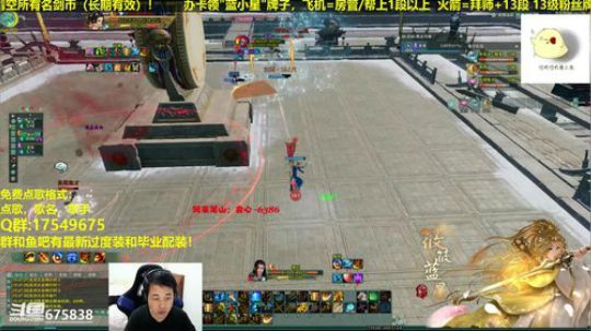 【蓝星】藏剑竞技场视角 2019-01-19 15点场