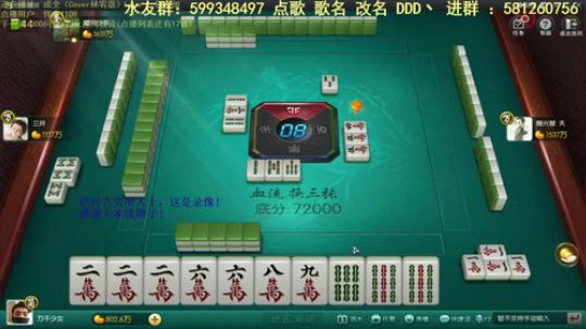 我在斗鱼看靓旭直播欢乐麻将