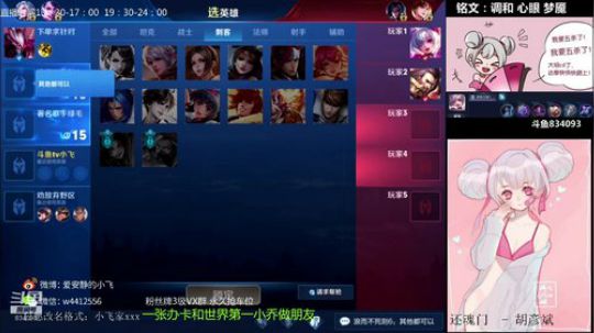 小飞：世界第一小乔教学 2019-01-19 23点场
