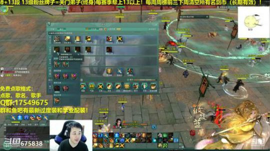 【蓝星】藏剑竞技场视角 2019-01-20 01点场