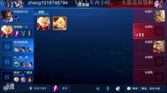 单排101星国服李信。吊打一切快进来 2019-01-21 01点场