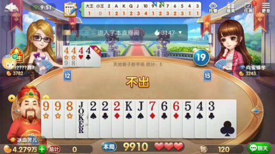 斗地主，老马给力啊 2019-01-21 09点场