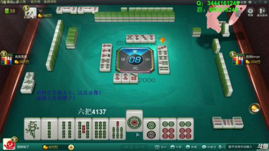 我在斗鱼看靓旭直播欢乐麻将