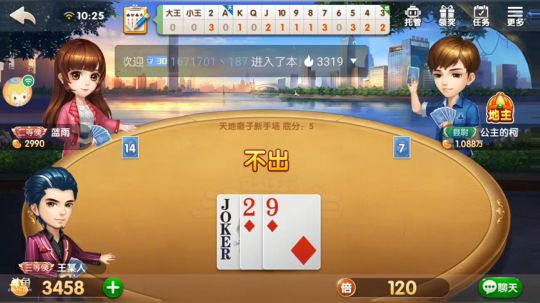 斗地主，老马给力啊 2019-01-20 10点场