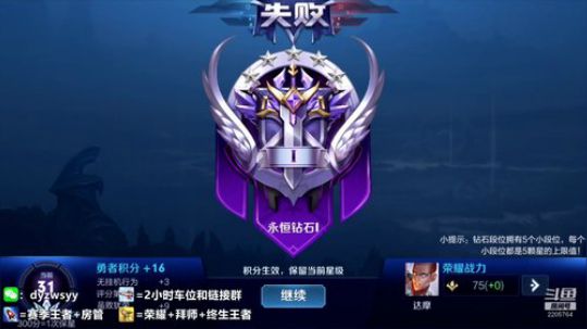 我在斗鱼看声优赵猥琐直播王者荣耀