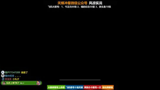 【风凉】行云流水一脚飞机 2019-01-20 19点场