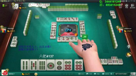 我在斗鱼看靓旭直播欢乐麻将