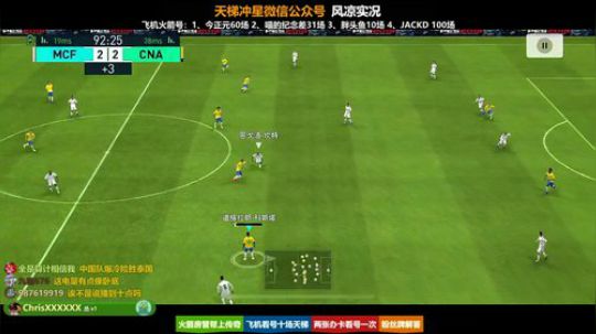 【风凉】行云流水一脚飞机 2019-01-20 23点场