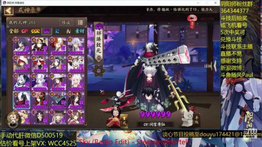 随风：为崽第五天 2019-01-20 21点场