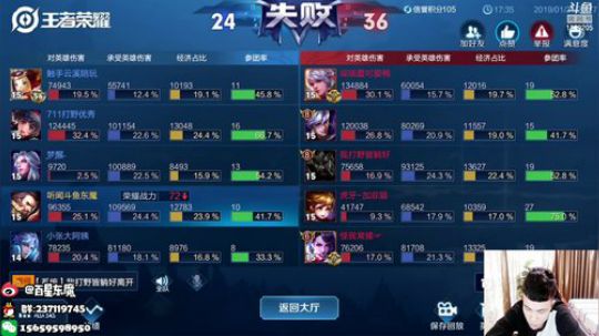 东魔：全网最强曹操 2019-01-21 22点场