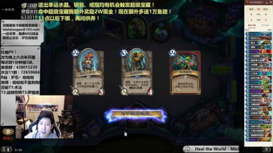 啦啦啦：3龙吼开包血吼战~ 2019-01-20 20点场