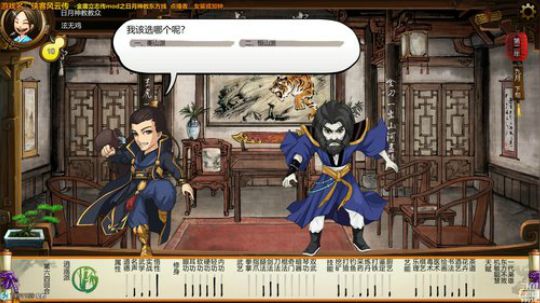 【侠客】金庸立志传mod之日月神教 2019-01-20 21点场