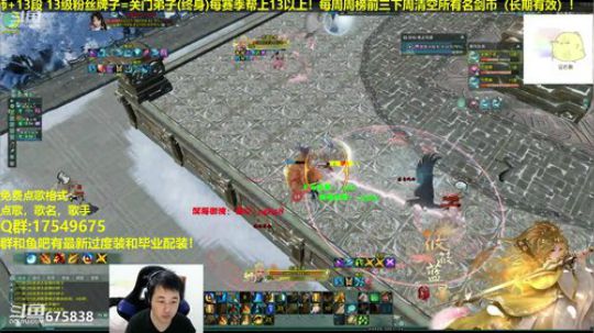 【蓝星】藏剑竞技场视角 2019-01-20 16点场