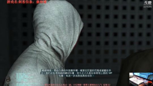 刺客信条III-康帅博 2019-01-20 18点场