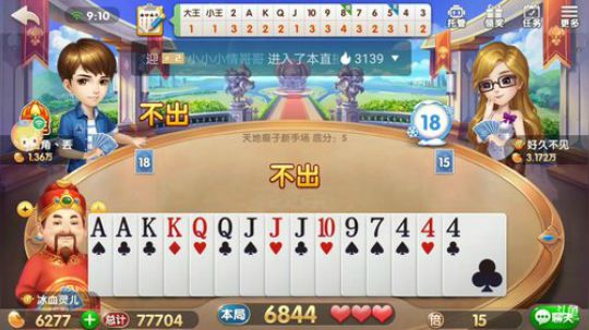 斗地主，老马给力啊 2019-01-21 09点场
