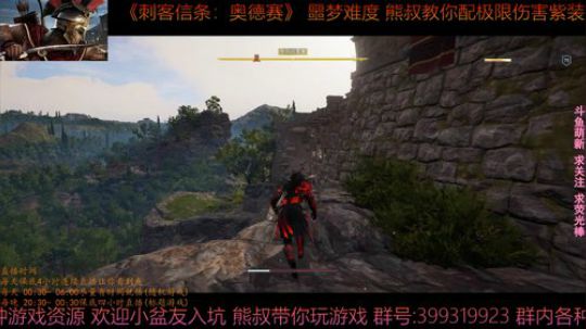 刺客信条奥德赛 噩梦难度 熊叔教你配紫装 2019-01-20 23点场