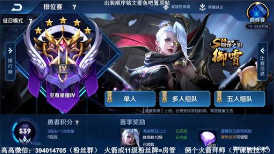 国服貂蝉，王者排位 2019-01-21 11点场