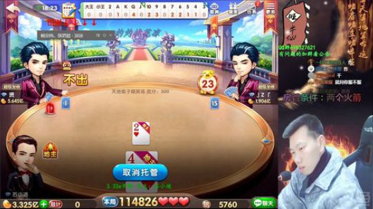 我在斗鱼看Poker丶小旺直播欢乐斗地主