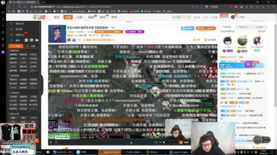 我在斗鱼看东北大鹌鹑直播英雄联盟