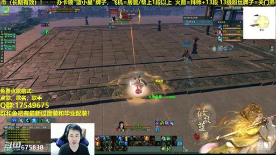 【蓝星】藏剑竞技场视角 2019-01-20 14点场