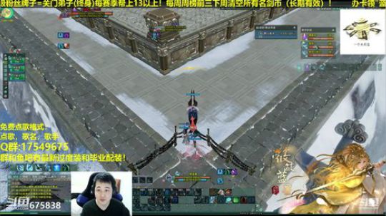 【蓝星】藏剑竞技场视角 2019-01-20 20点场