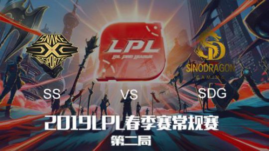 2019LPL春季赛-SSvsSDG-第二场-1.22