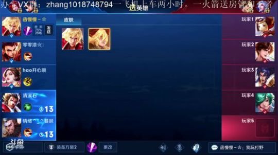 单排101星国服李信。吊打一切快进来 2019-01-22 02点场