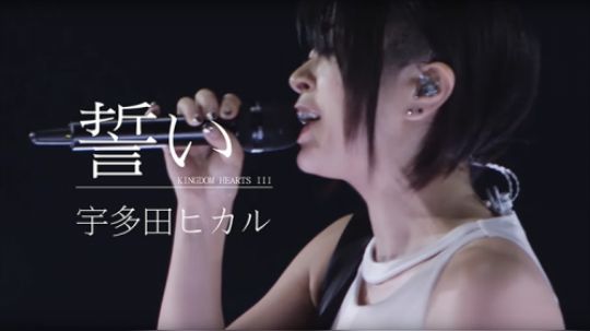 宇多田ヒカル 『誓い』(Live Ver.)