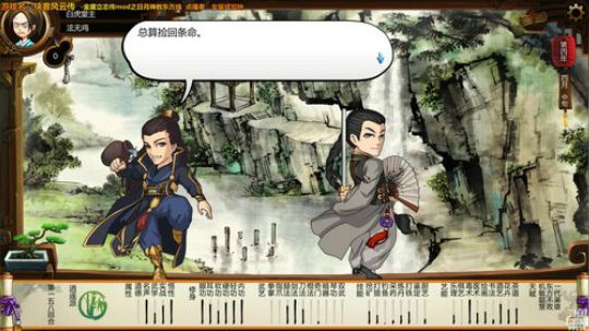 【侠客】金庸立志传mod之日月神教 2019-01-22 19点场