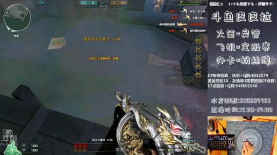 我在斗鱼看全能王拉哥300401直播穿越火线
