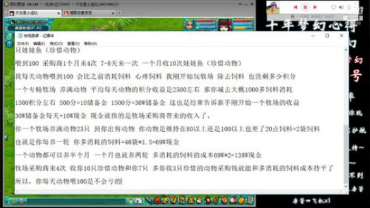 牧场改版分析和日常操作