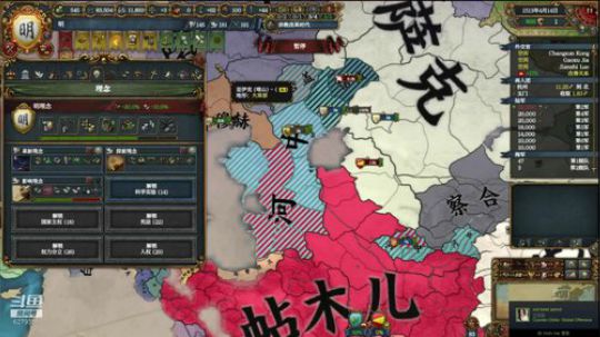 （EU4）大明的酋长之路！！ 2019-01-22 16点场