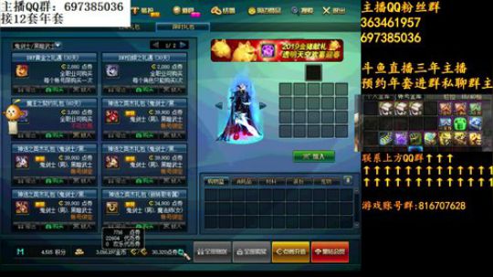 彩粉：12套年套免费操作收小飞碟礼物 2019-01-21 21点场