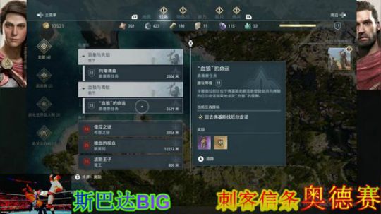 狂战~刺客信条奥德赛 2019-01-20 16点场