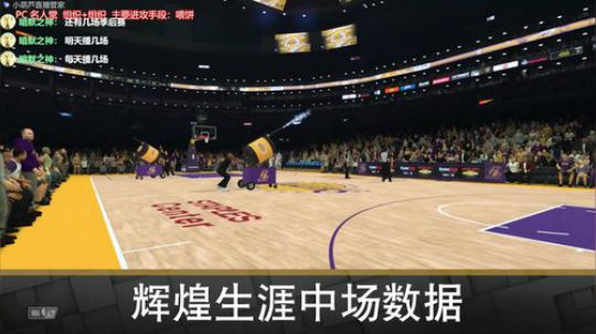 2K19 跟着老詹走 2019-01-20 18点场